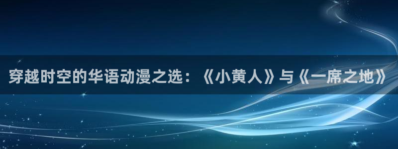 囧次元app免费下载