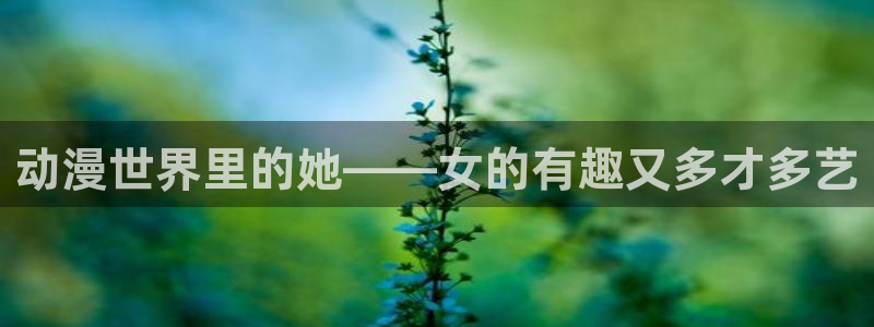囧次元老版本
