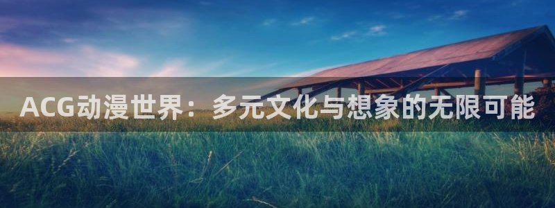 囧次元app官网入口下载