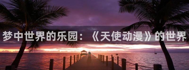囧次元最新版官网下载