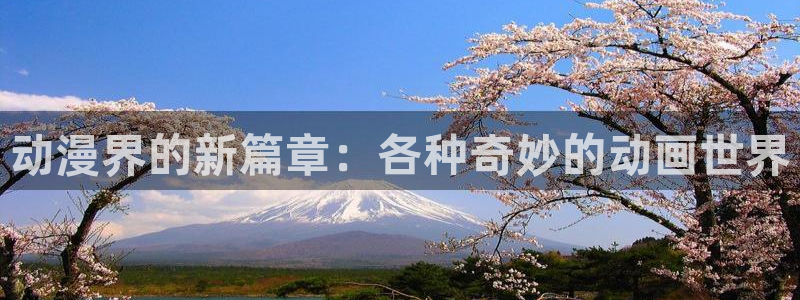 jcapp囧次元官网入口