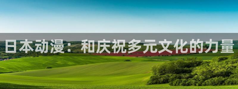 jcyapp囧次元官网入口