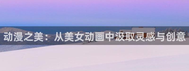 囧次元官网