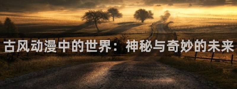 囧次元热门动漫有哪些