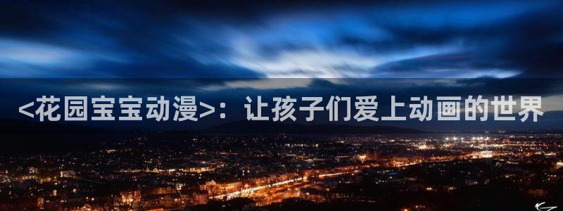 免费下载囧次元app