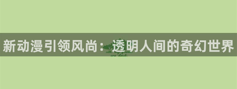 囧次元官方官网入口