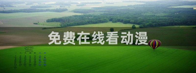 囧次元漫画
