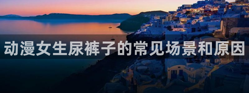 囧次元网站