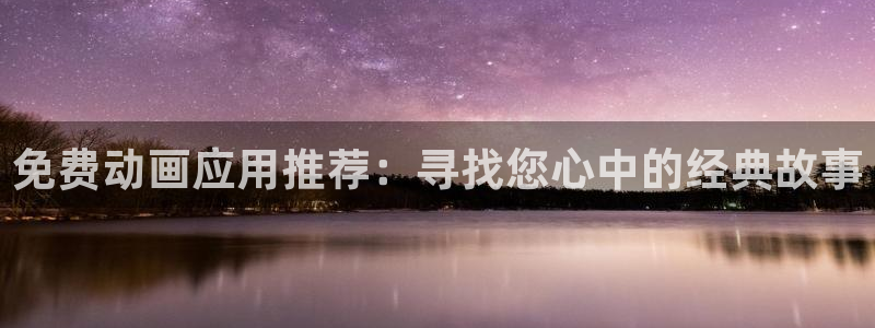 囧次元苹果版官方网站入口
