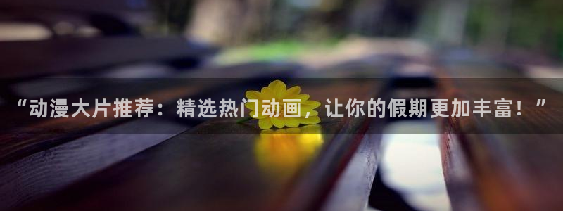 囧次元官方正版