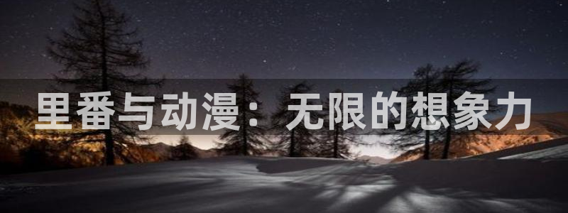 囧次元app官方版下载