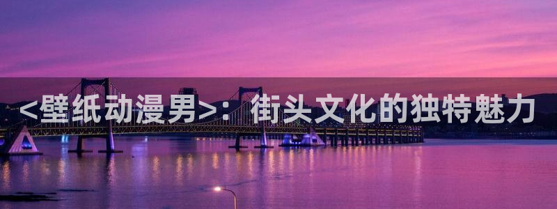 囧次元官网官方入门网站