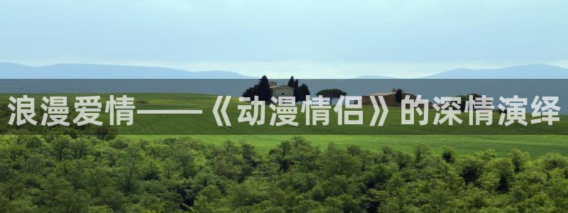 囧次元新版本下载