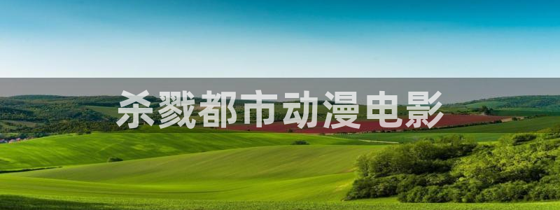 囧次元官方入口下载