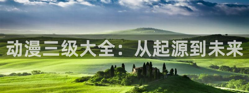 囧次元正版入口