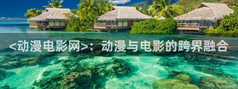 囧次元正版入口