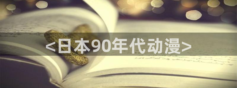 囧次元a