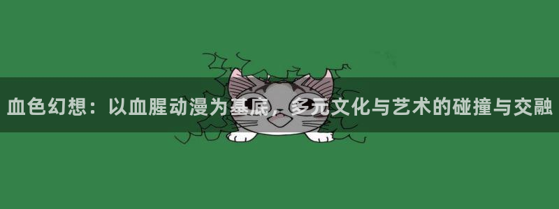 囧次元链接