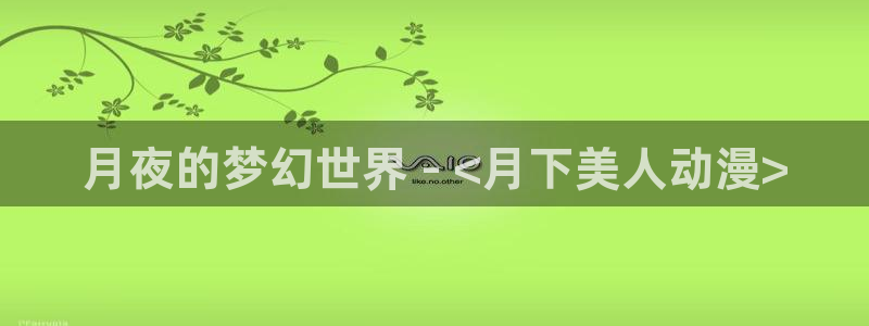 jcyapp:org囧次元官网
