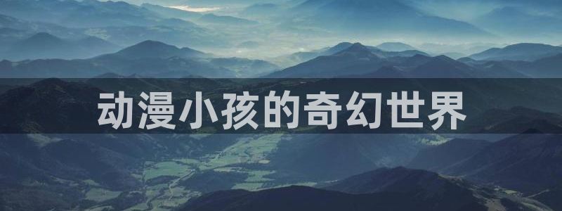 囧次元app免费下载