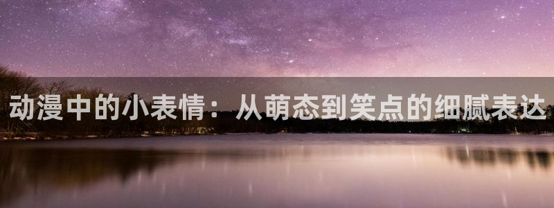 免费下载囧次元app