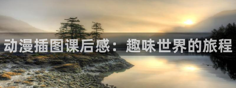 囧次元网页版
