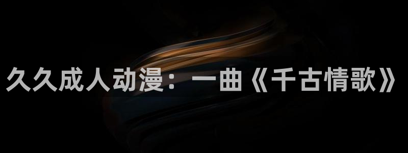 囧次元网页版进入