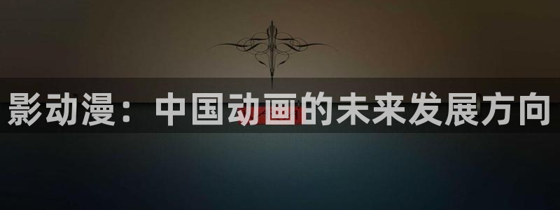 囧次元官方网站入口官网
