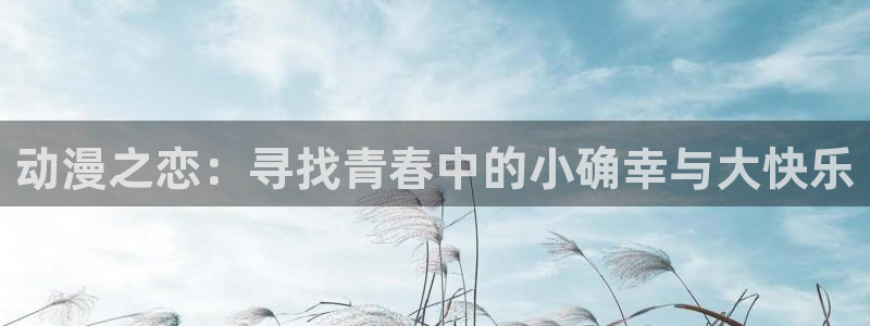 囧次元app最新版本