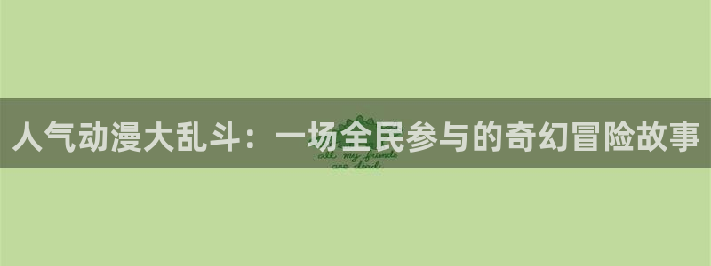 囧次元新版本下载