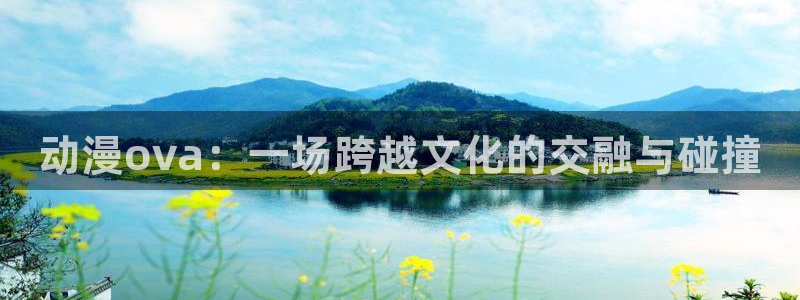 囧次元官网入口